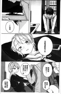 [Nakamura Kuzuyu] Kanojo no Setsuna [Chinese]