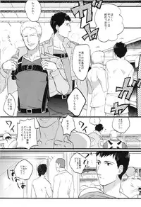 (Kabegai Chousa Haku) [OMTY (Makino)] Shitataru Ase no Itteki Made (Shingeki no Kyojin)