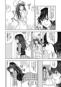 [Kuroiwa Yoshihiro] Anoko ni Itazura Maruchi Sousa 2nd ~Boku no Mousou ga Genjitsu ni~ [Digital]