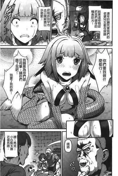 Suitei Kanojo | 推測的女友