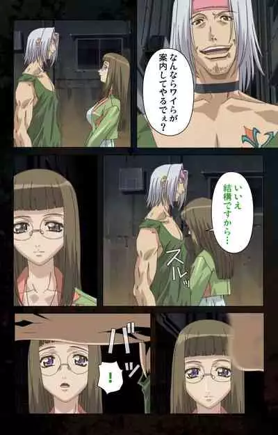 [Kanazawa Katsuma] [Full Color seijin ban] Hainu~ere shukaku no yoru kanzenhan