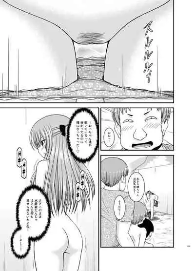 Roshutsu Shoujo Yuugi Kan Plus