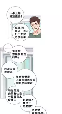 [The Jinshan] Sadistic Beauty Ch.1-31 [Chinese] [17汉化]