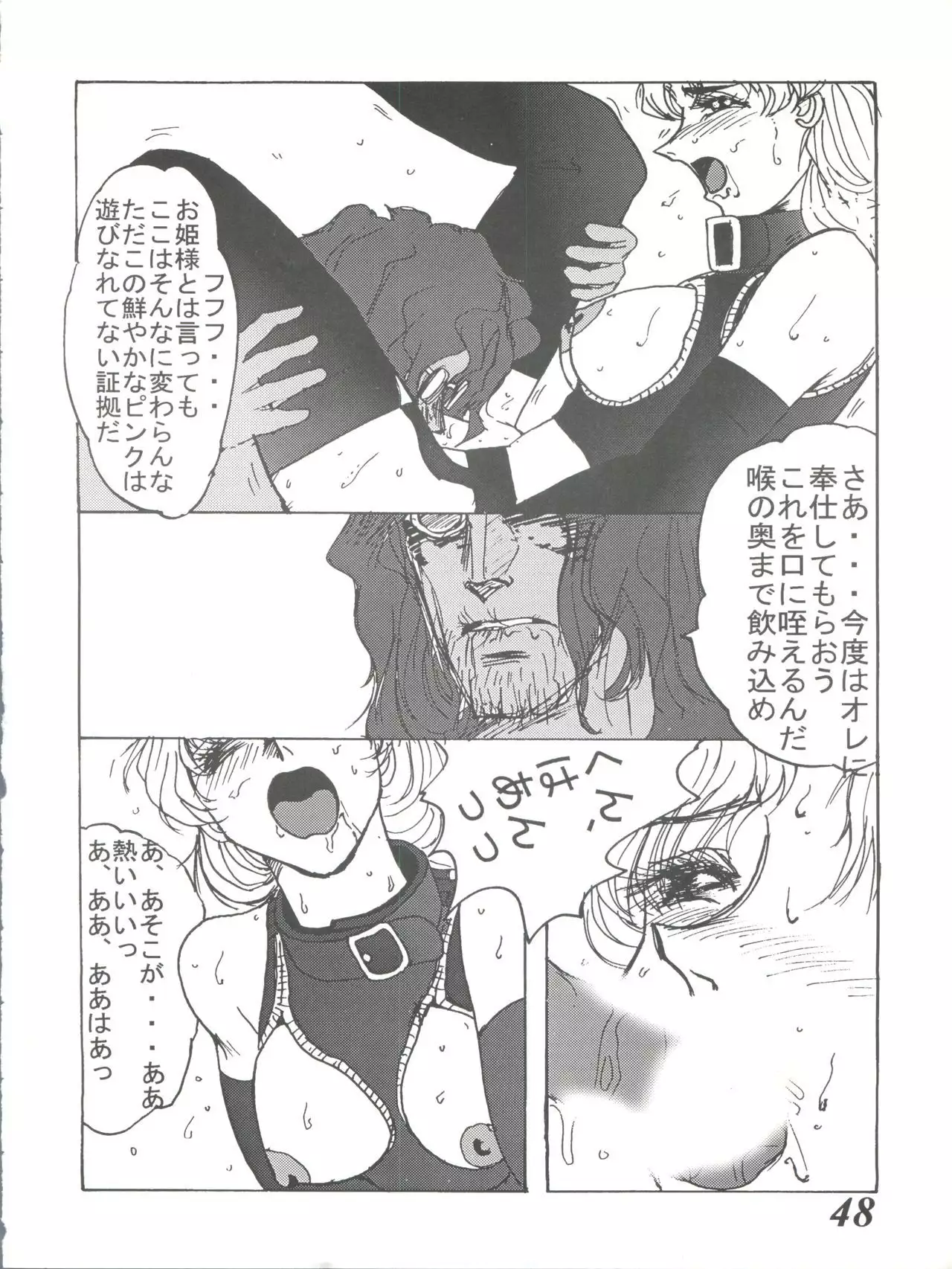 MOVA FILE 3 - Hitomi! Diamond!!