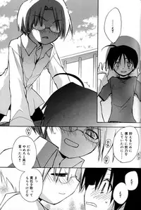 [Konata Hyuura] Boku no Animal Life - My Animal Life