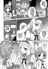 [Aoko] Restless Kiss [Chinese] [Dora烧鸡+想抱雷妈汉化组+补丁布丁汉化组E]