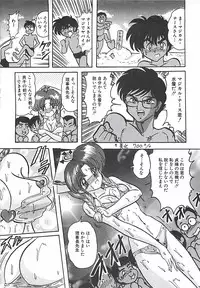 [Kamitou Masaki] Mahou no Kangofu Magical Nurse Gekan