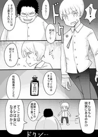 [Murasaki Nyanko Bar (Vae)] Shiraga no danshi koukousei ga akuyuu ni hame rarete ayashie kusuri o nomasa retara jotaika shite shimattakeredo nashikuzushi-teki ni SEX suru fun'iki ni natte iru. [Digital]