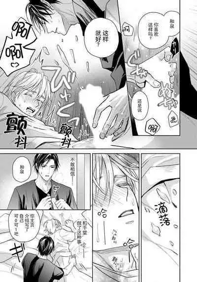 unmeidakedo aīrenai | 冤家路窄 1