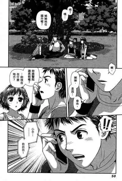 My doll house 3 | 甜蜜寶貝屋 3