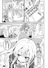 (COMIC1☆9) [Cartagra (Kugami Angning)] Arcanum 8 (Girl Friend BETA)