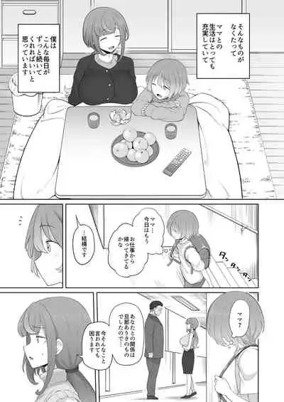 [Doushia (Terasu mc)] LOOK LIKE [Digital]