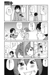 COMIC Megamilk 2010-11 Vol. 05