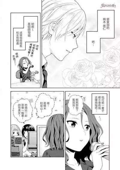 秋捺綴 ゼロからはじめるラブレッスン 從零開始的LOVE LESSON【霧吹彌生漢化組】