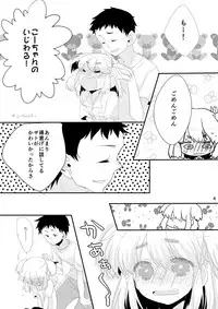 [Amecir (Amesawa Yagi)] Boku no Kanojo. [Digital]