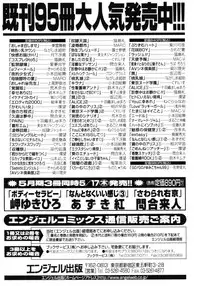 [Azuki Kurenai] Nan to Naku Ii Kanji Vol. 3