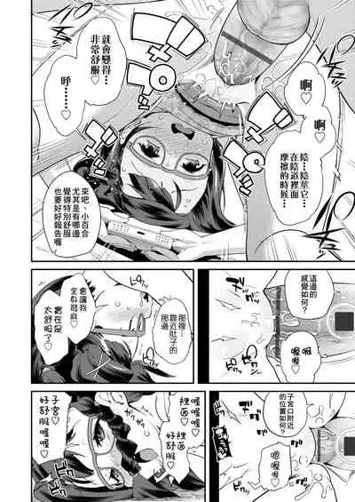 [Maeshima Ryou] Pakopako Princess | 蘿莉啪啪御宅公主 [Chinese] [Digital]