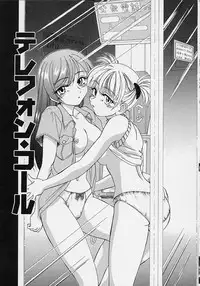 [Wanyanaguda] Omake No Musume