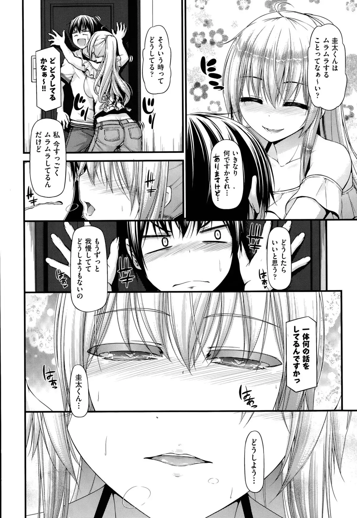 Sannin Sansyoku Kazokudon Ch. 1-3