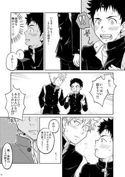 Ore no Koi wa Standard de Ii