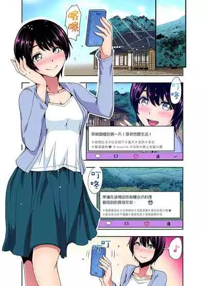 [Aoi Shou] Rinkan Gou ~ Netori Muhou Chitai | 林間鄉～戴綠帽無法地帶 Ch.1-7 [Chinese]