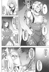 (C93) [Avion Mura (Johnny)] Chaldea Fukumaden Kishu no Ma (Fate/Grand Order) [Chinese] [上野联邦汉化组]