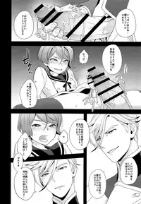 (C90) [Sayonara Hornet (Yoshiragi)] Shounen no seichou, seinen no koukai (Mobile Suit Gundam Tekketsu no Orphans)