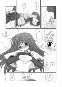 [Digital Lover (Nakajima Yuka)] DL-RO Perfect Collection No.01 (Ragnarok Online) [Digital]