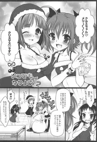 (C94) [Arisan-Antenna (Ikiwakare no Ane)] Kyunkyun Musou ANGEL (Kaitou Tenshi Twin Angel)