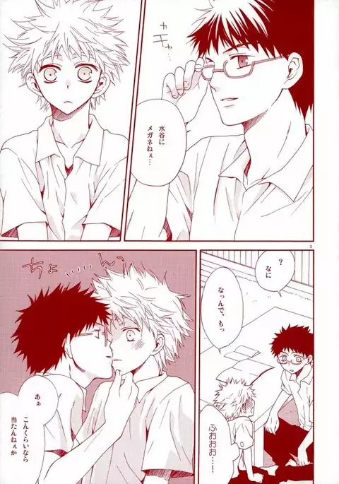 Abe-kun no Megane wa Momoiro Megane