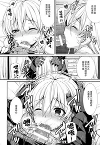 (C89) [Sugar*Berry*Syrup (Kuroe)] Otou-sama to Issho (Shokugeki no Soma) [Chinese] [脸肿汉化组]