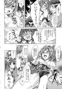 [Emua] Kangei! Miboujin Yokochou