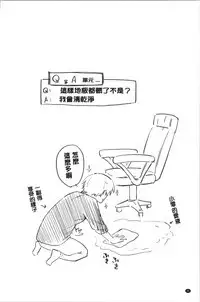 Hatsukoi yori Kimochi Ii - Feels so good than my first love. | 比起初戀還要更舒服