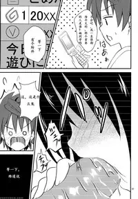 (C84) [Orenjiru (Orenchin)] Ore no Mikan ga Netoraremashita (To LOVE-Ru) [Chinese] [猎穹宵个人汉化]