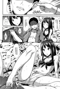 (C88) [Takemasaya (Takemasa Takeshi)] CINDERELLA ECSTASY Summer Vacation (THE iDOLM@STER CINDERELLA GIRLS) [Chinese] [脸肿汉化组]