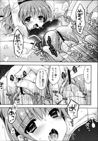 COMIC Maihime Musou Act. 07 2013-09