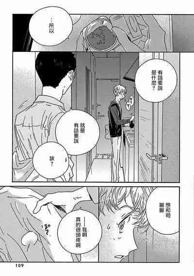 PERFECT FIT Ch. 1-10 + 特典