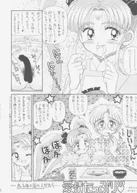 (C49) [Imakaya (Imaka Hideki)] Milky Sammy (Mahou Shoujo Pretty Sammy [Magical Girl Pretty Sammy])