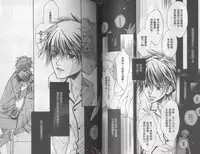 [Takanaga Hinako] LITTLE BUTTERFLY 3 [Chinese]