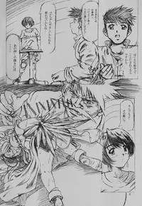 (C58) [INDURAIN (Hamaguri Kinome)] more carefully chapter 1/3 Prologue (Ah! My Goddess)