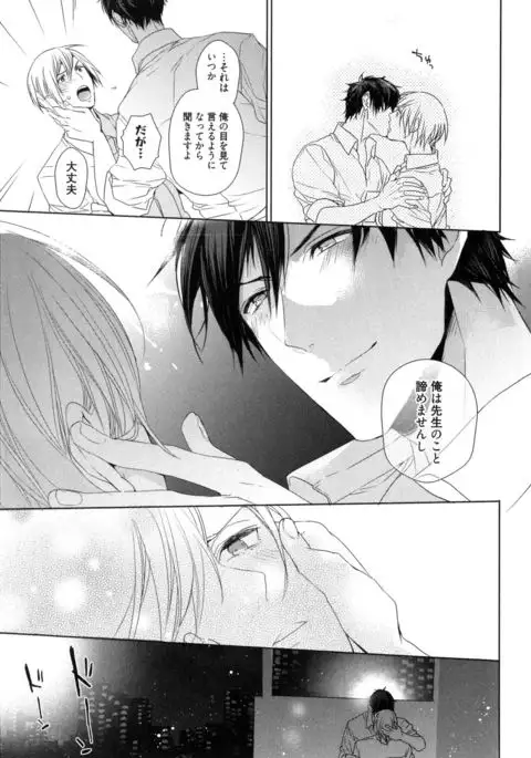 Omoichigai ga Koi no Tane