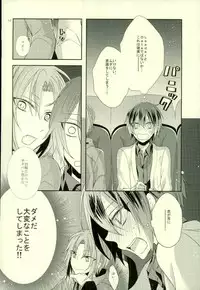 (Ousama wa Koi o Tsukasadoru) [Pacco (mizuyu)] End an Interlude (Ensemble Stars!)