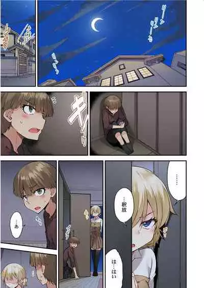 [Toyo] Traditional Job of Washing Girls' Body Ch. 45 - 50 [JAP] [Ongoing]