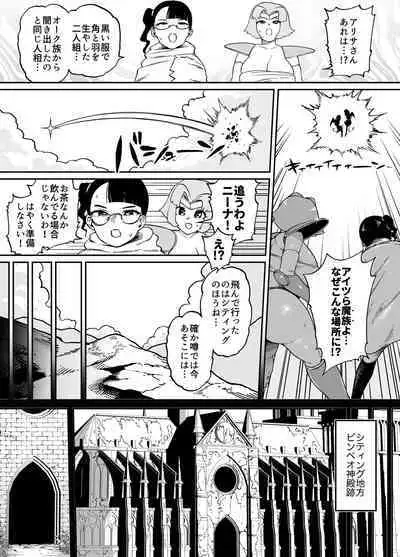 Kaiben Manyuutan Unmorasu III