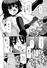 [Kaishinshi] Koi no Iro