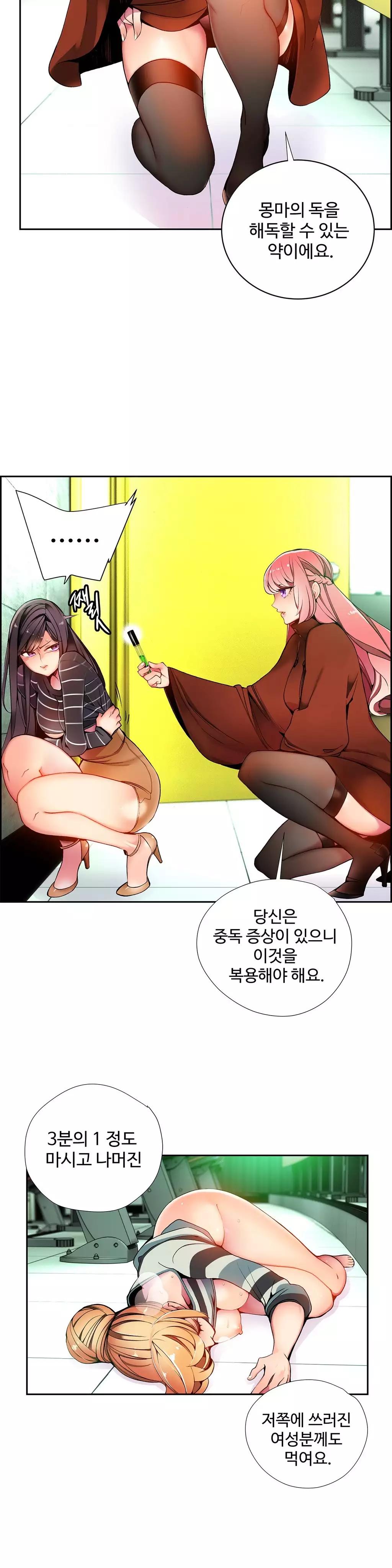 Lilith`s Cord Ch.0-37