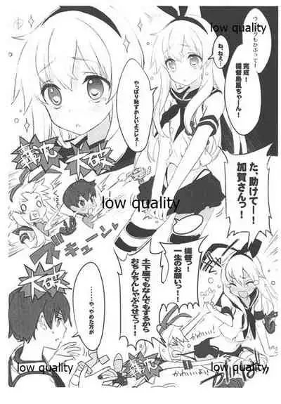 [WASABI (畳)] 少年提督の島風な壱日 (艦隊これくしょん -艦これ-)