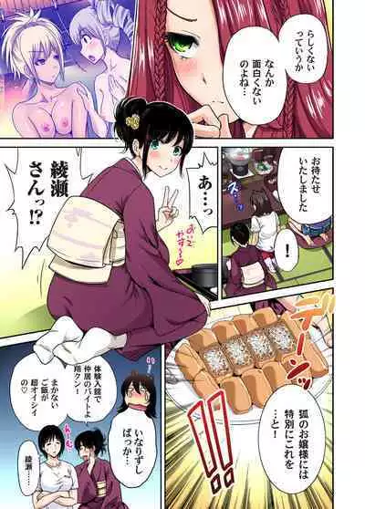 Oretoku Shuugakuryokou ~Otoko wa Jyosou shita Ore dake!! Ch. 1-21