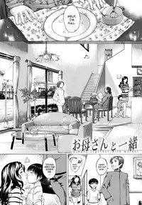 [Qdou Kei] Okaa-san to Issho | Always Together with Mother (Kaasan no Ijou na Aijou) [English]