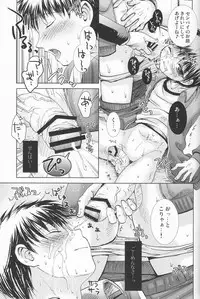 (Shotaket 13) [Shounen Gekigakutai (Hayashida Toranosuke)] Mukinshitsu de San-nenkan